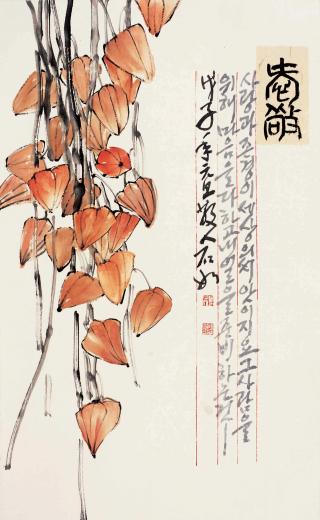 애경(愛敬)