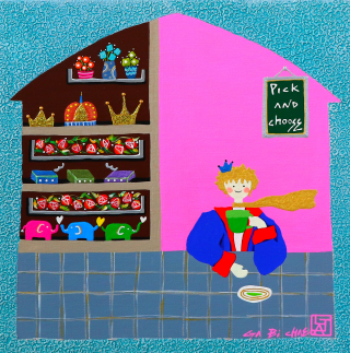 어린왕자(골라봐)