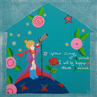 어린왕자(만약~)