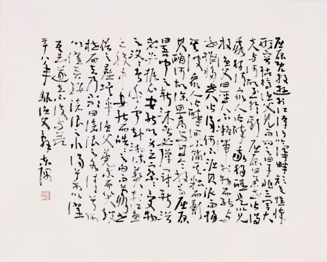 漁父辭