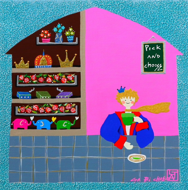 어린왕자(골라봐)