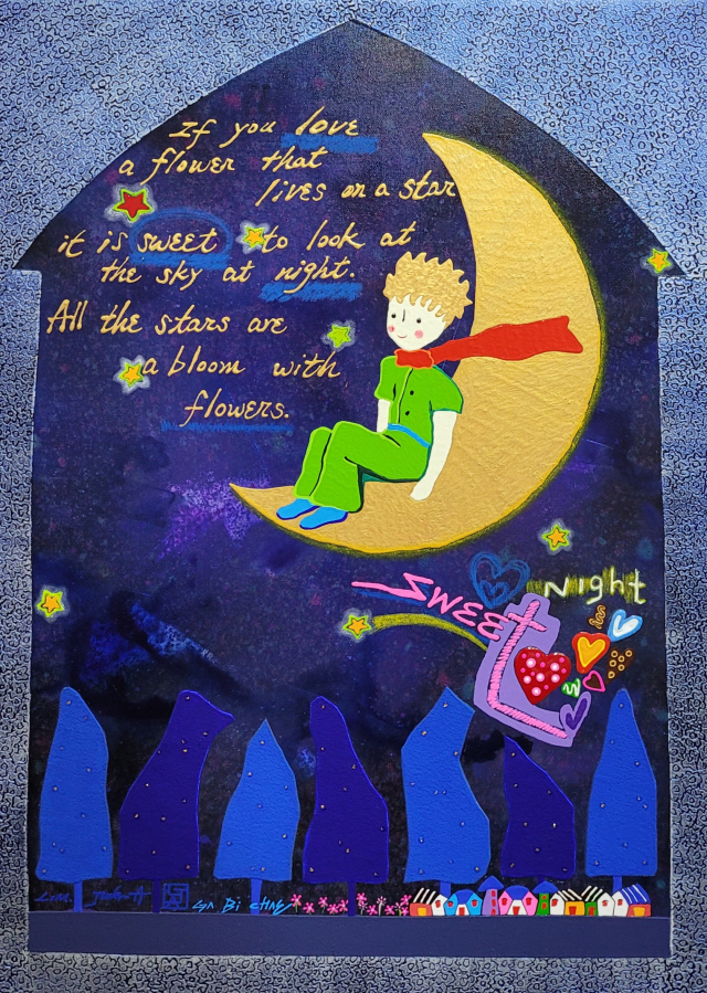 어린왕자(달콤한 밤)